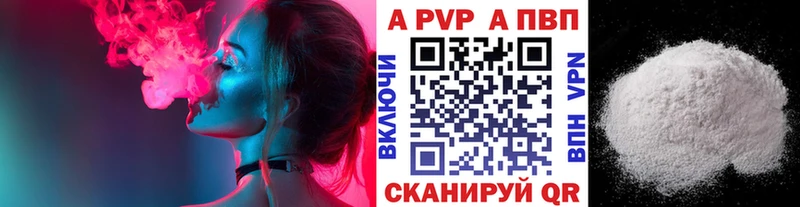 Alpha-PVP СК КРИС  Купить закладки  Елабуга 