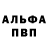 Alpha PVP крисы CK Tebya Vzlomali
