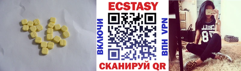 Купить  Елабуга  Ecstasy ешки 